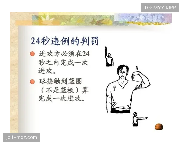 篮球规则解析：发球五秒违例的具体判定标准