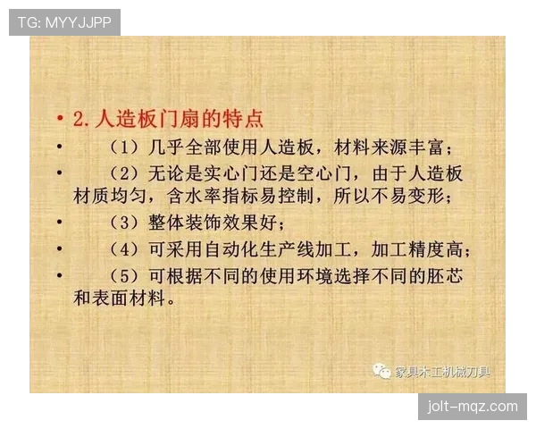 门线技术规则解析：判定进球的关键条件与裁判应用