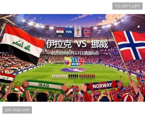 世界杯I组关键战役预测