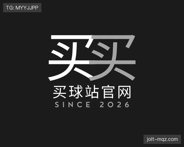 介绍买球站